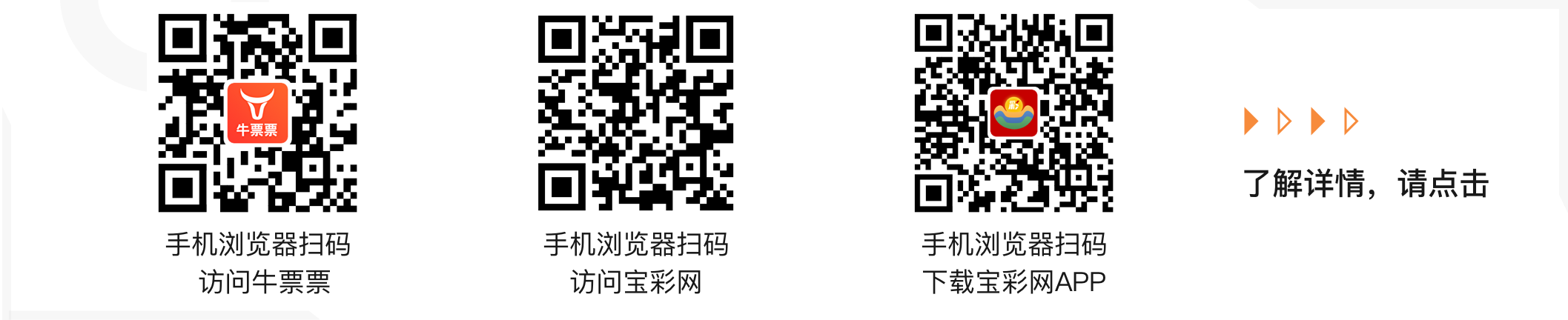 天中图库宝彩网APP